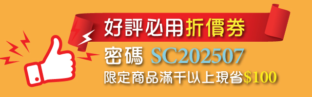 2507_折價券_手機